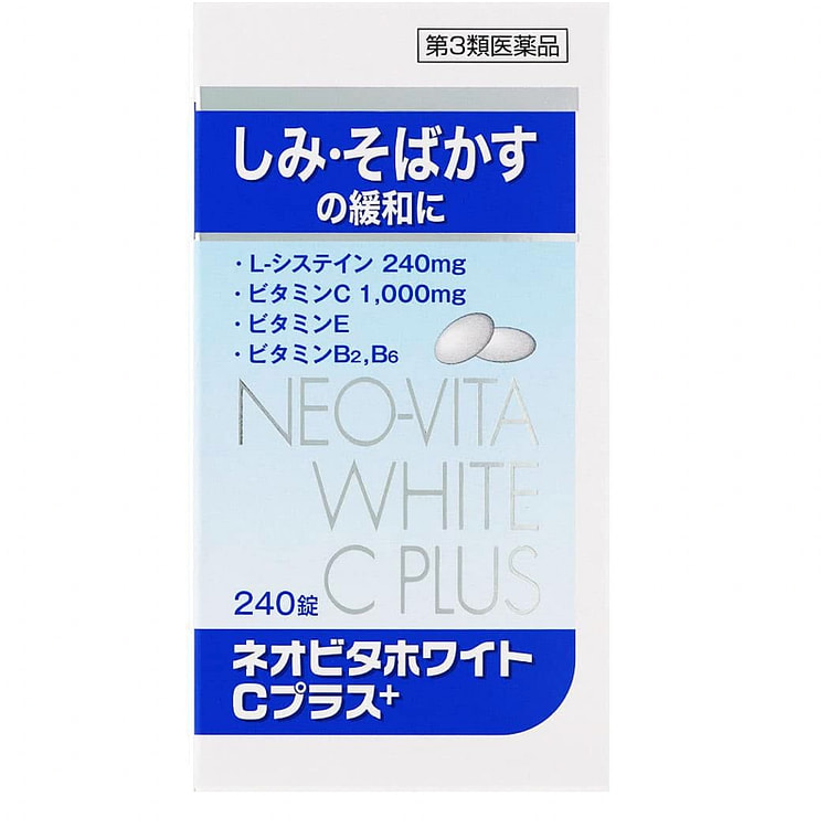 [日本直邮]皇汉堂LCE美白淡斑丸提亮肤色全身美白240粒