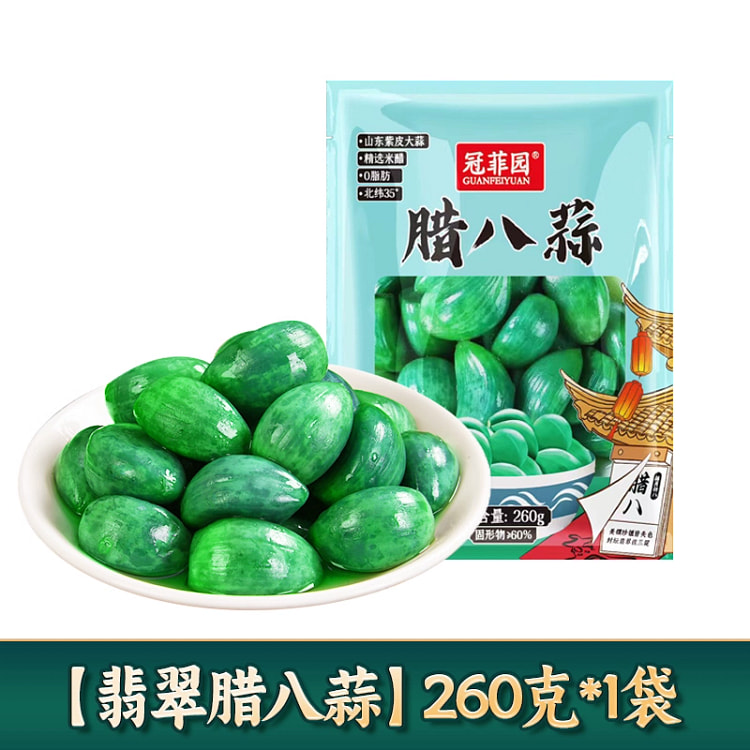 冠菲园翡翠腊八蒜山东大蒜头腌制下饭菜260g*1袋 260 克