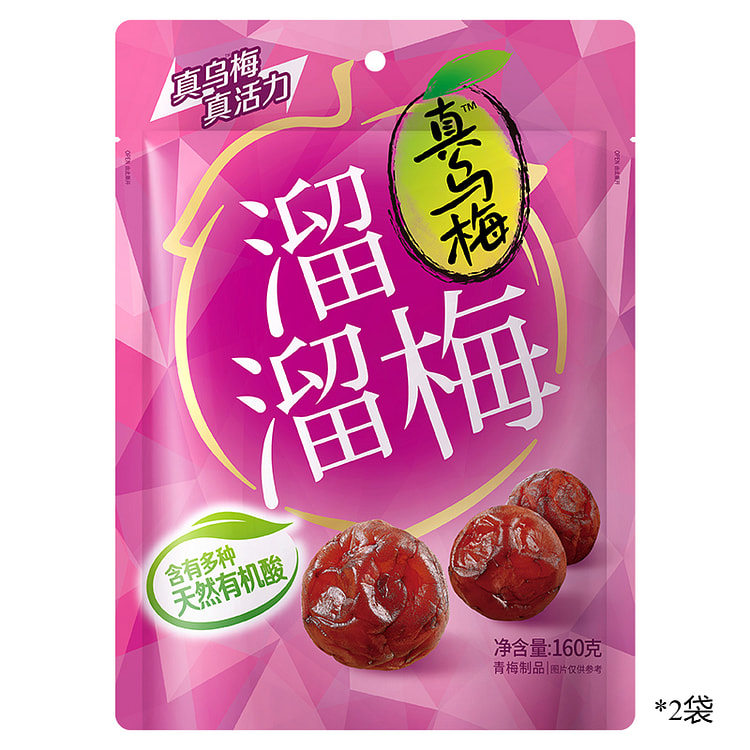 溜溜梅真乌梅孕妇酸甜零食160g*2袋