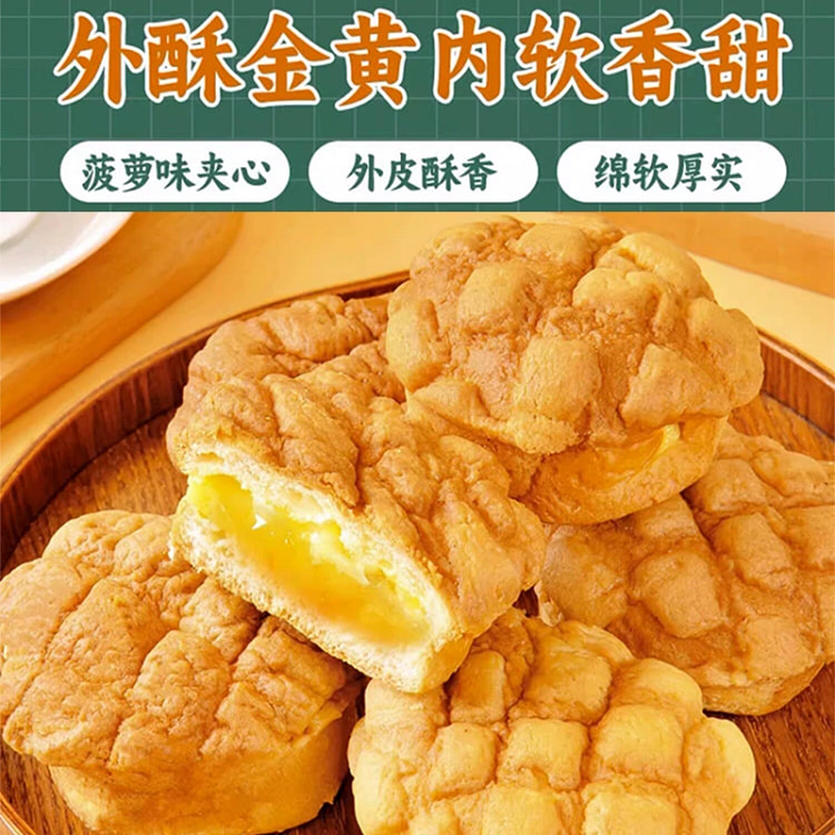 Hong Kong-style pineapple bun bread breakfast sandwich cake healthy snacks 