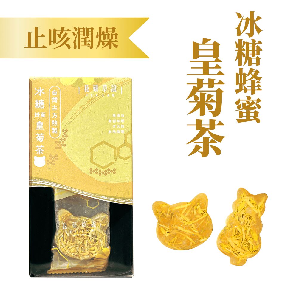 香港品牌 花研草說 無農藥 冰糖蜂蜜皇菊茶 6粒 1 盒
