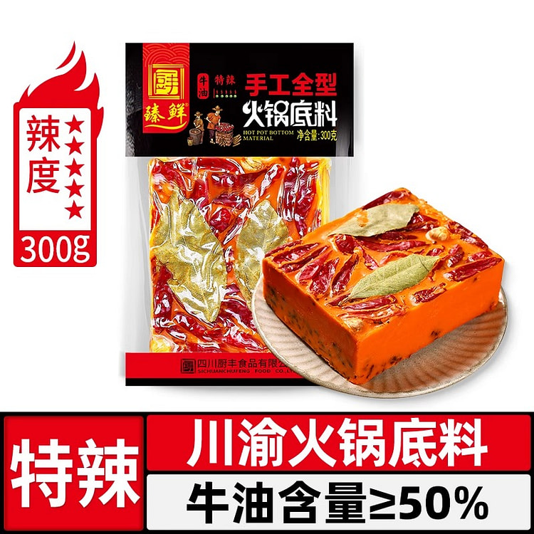 臻鲜火锅底料牛油特辣300g*1袋 300 克