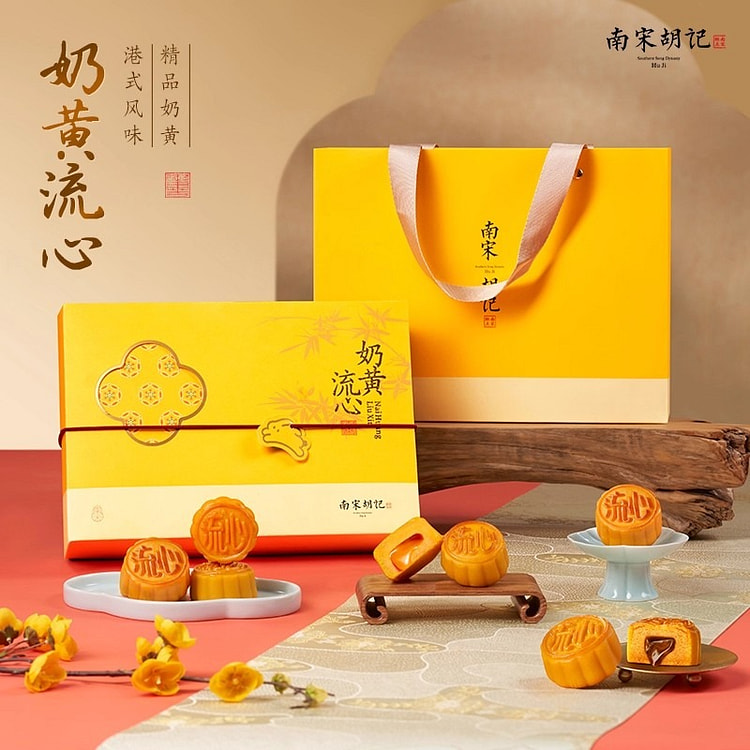 南宋胡记 广式奶黄流心月饼礼盒 6枚装