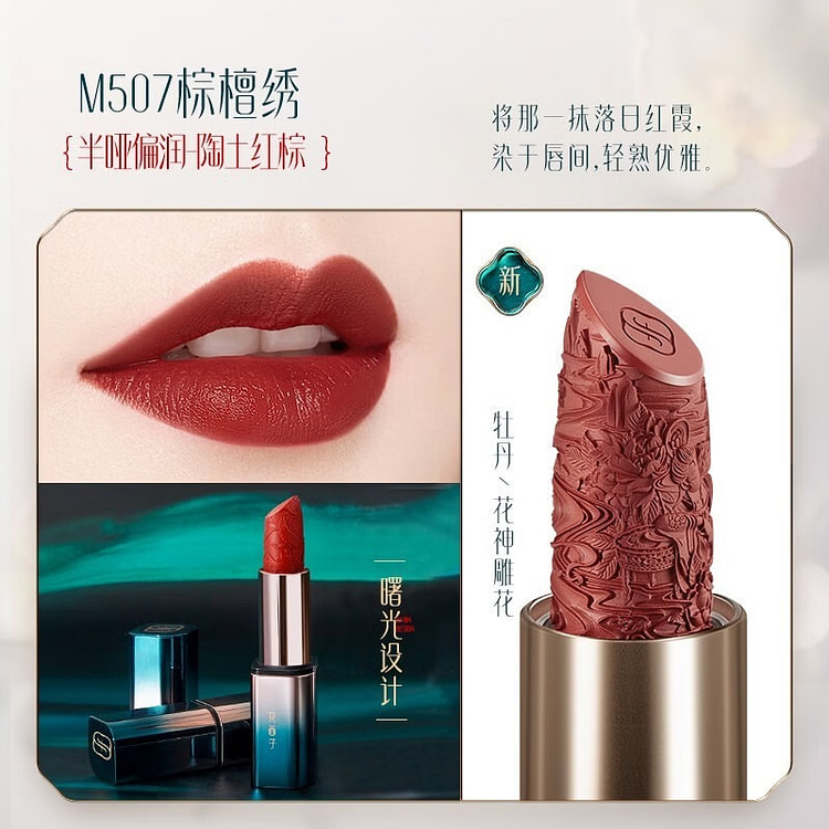 Huaxizi carved lipstick M507 1 each