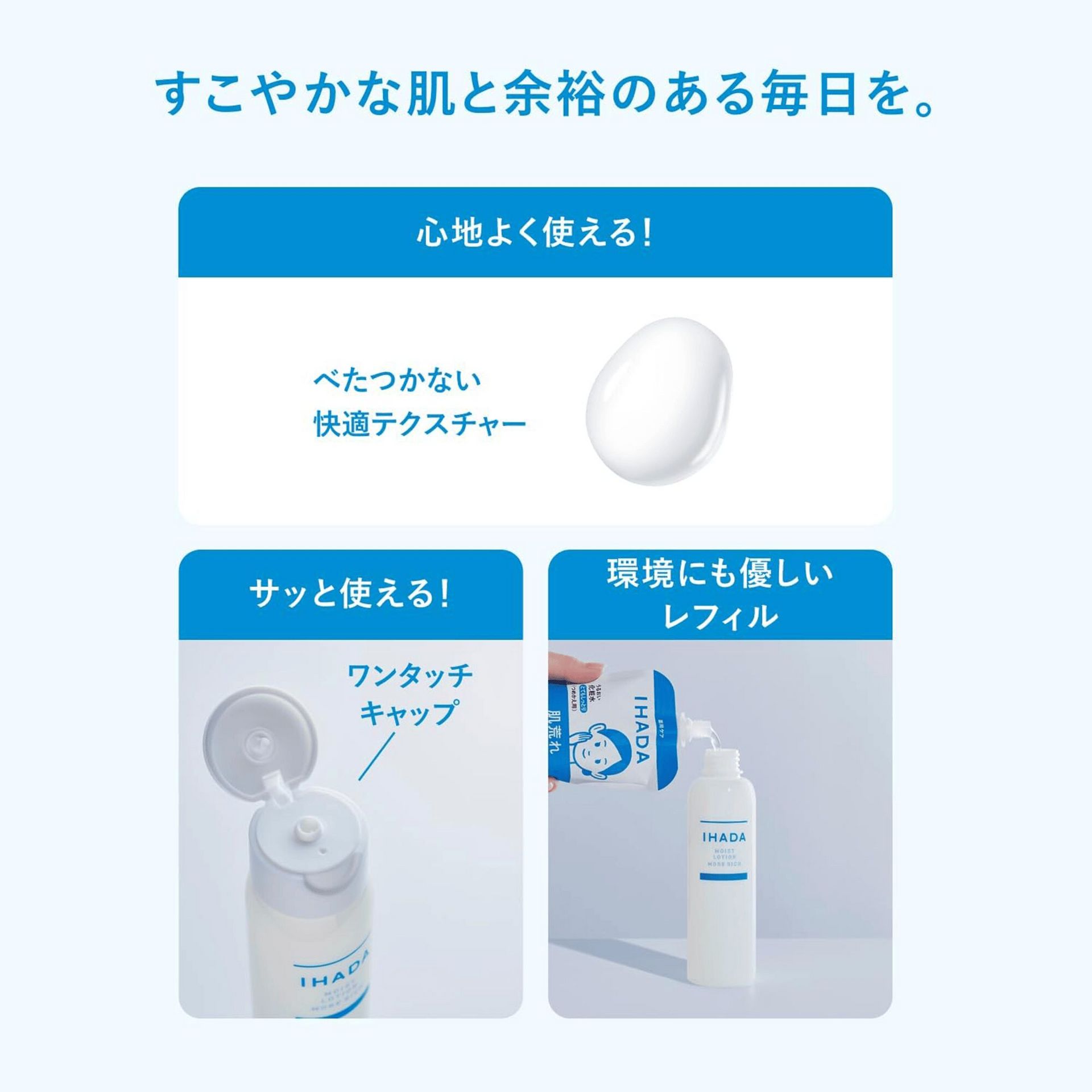 イハダ 薬用うるおいローション しっとり 180ml 1 個 - Weee!