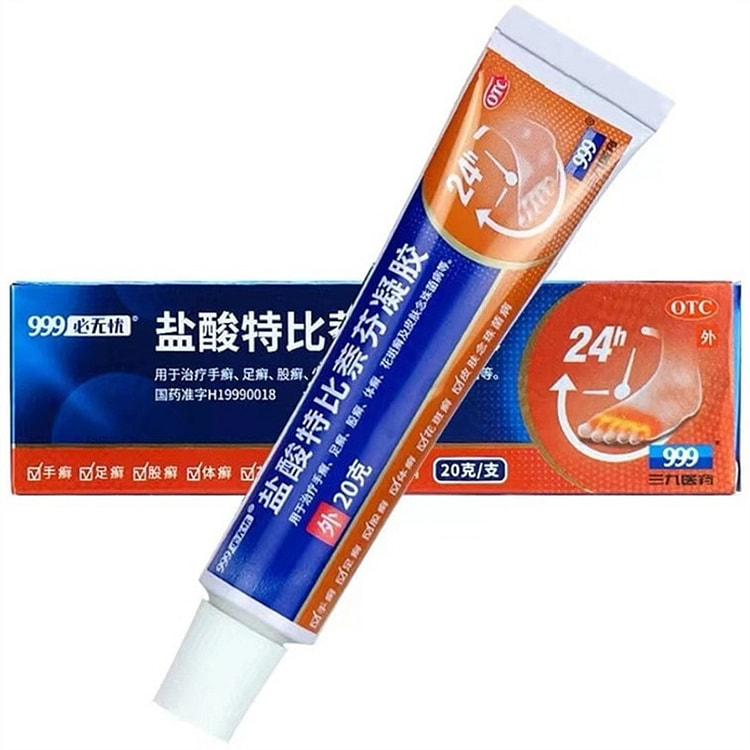 999 盐酸特比萘芬凝胶治脚气药止痒水泡脱皮杀菌烂脚丫膏真菌感染 20g/支