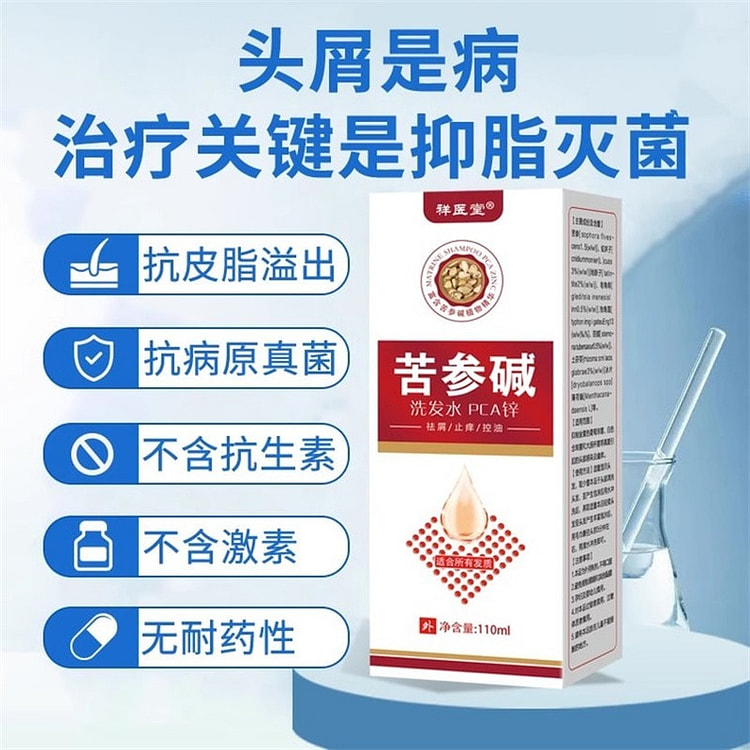 Xiangyi Tang Codonopsis Alkaloid Shampoo 110ml/box 1 box