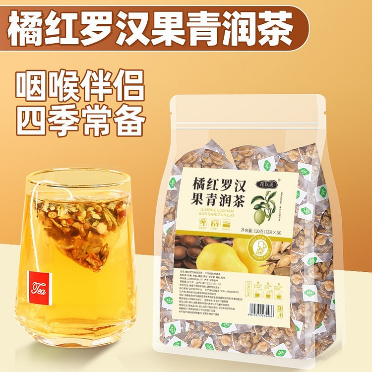 橘红罗汉果青润茶量贩装120克橘皮甘草茯苓花草茶三角包袋泡茶