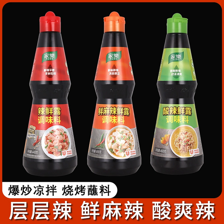 家乐辣鲜露调味料三个口味