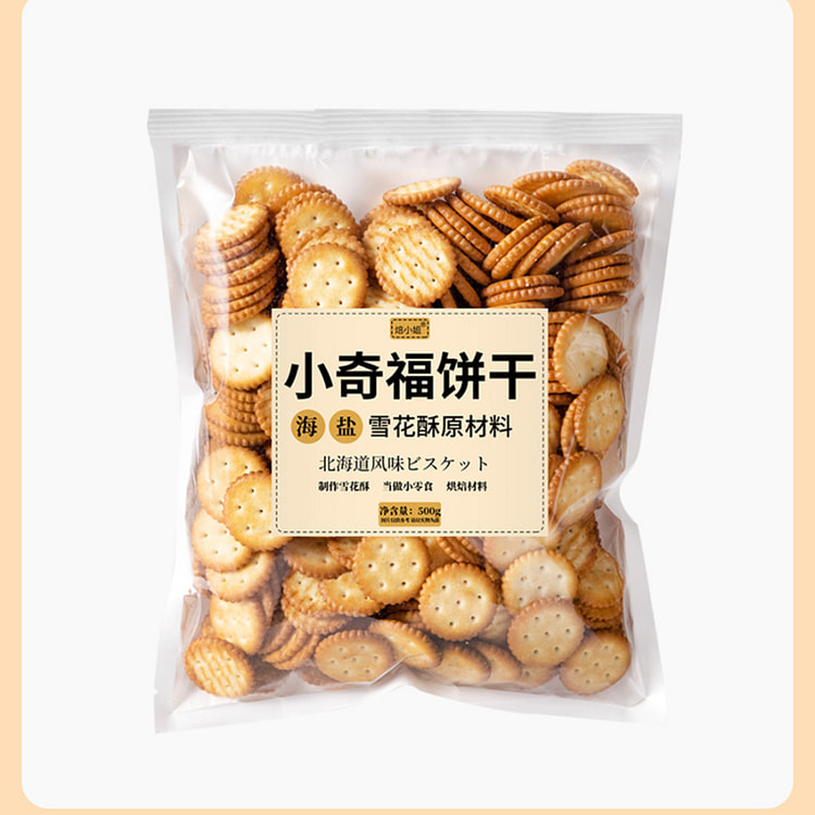 焙小姐 雪花酥饼干原材料小奇福饼干500g*1袋