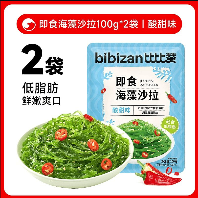 Bibi Zan Seaweed, ready-to-eat, low-fat, 100g * 2 200 g