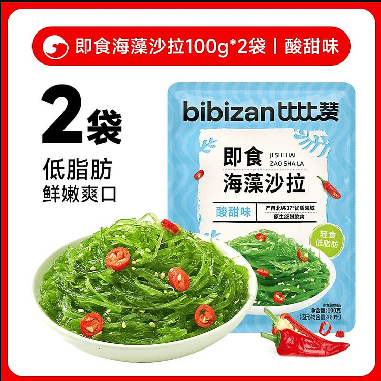 比比赞裙带菜开袋即食低脂海藻100克*2袋 200 克