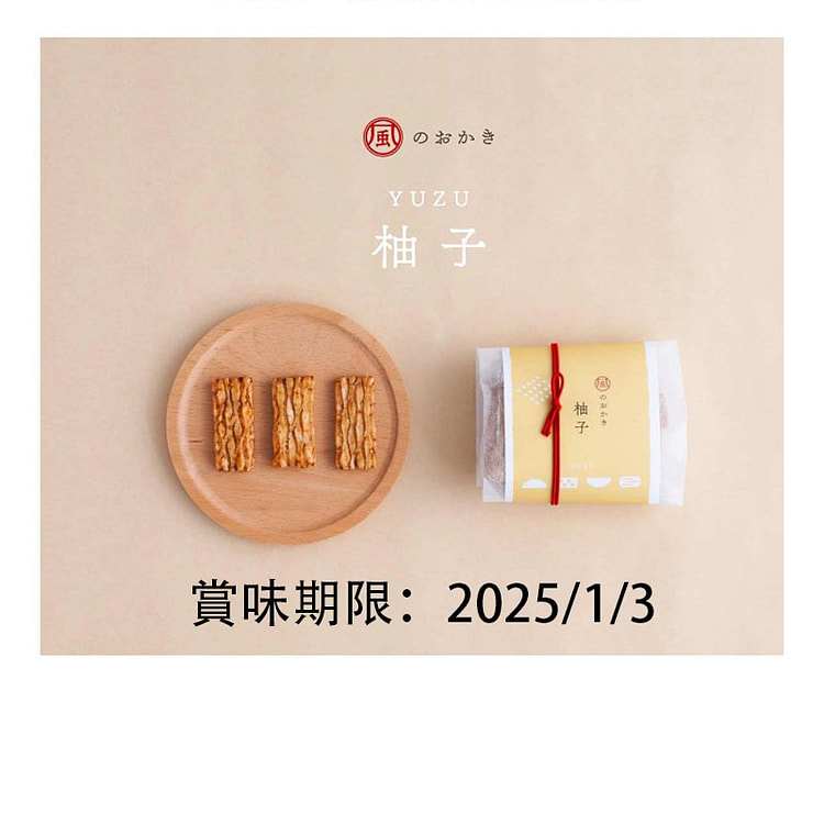 Fubi'an Japanese Dessert Grapefruit Flavor 40g