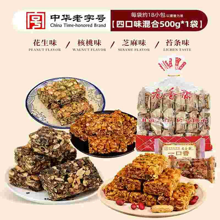 老香斋沙琪玛上海老字号休闲零食小吃混合味500g