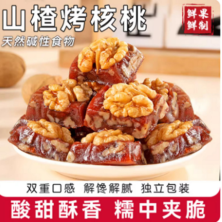 Hawthorn baked walnut cake 250 g