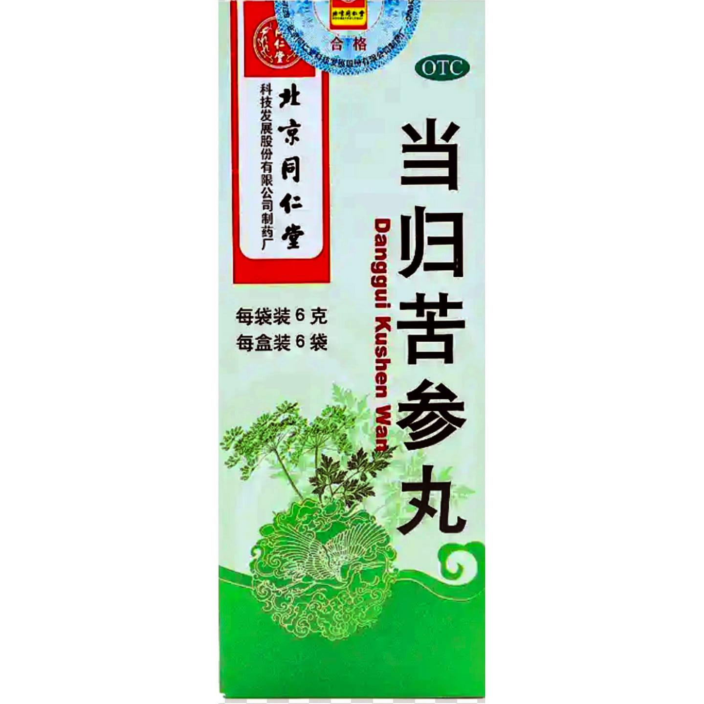 同仁堂 当归苦参丸 6g x 6小袋 36 克