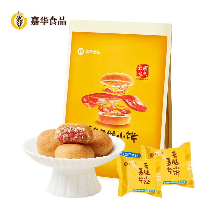 嘉华鲜花饼｜经典云腿小饼 云南特产火腿糕点下午茶点