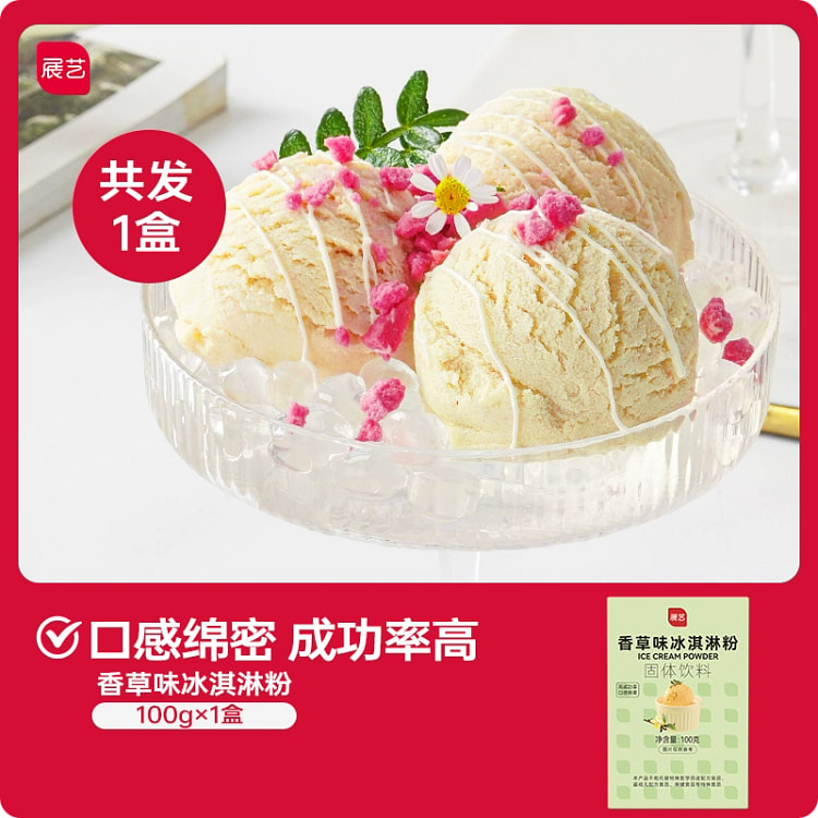 Vanilla flavor of ice cream powder