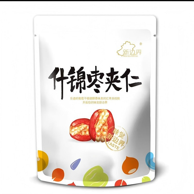 新疆特产大枣干果零食枣子骏枣玉枣 什锦枣夹仁