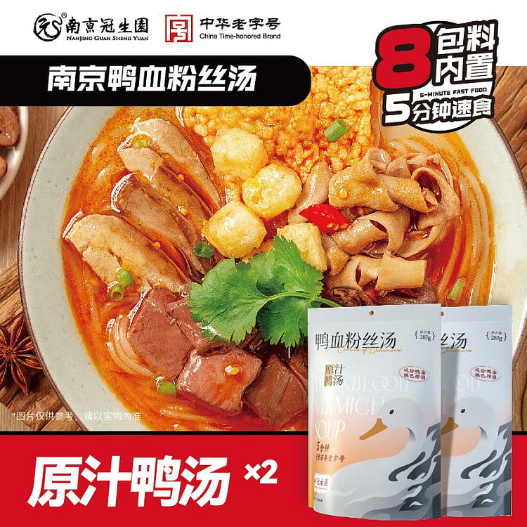 【2袋 原味 双倍鸭杂】南京 冠生园 鸭皿粉丝汤