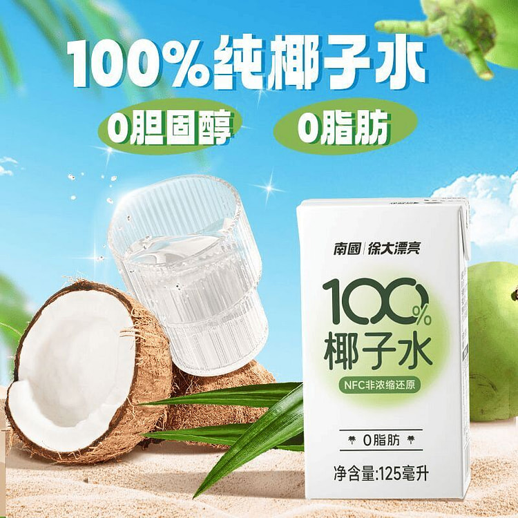 Hainan Specialty Coconut Water 125ml*4 500 g