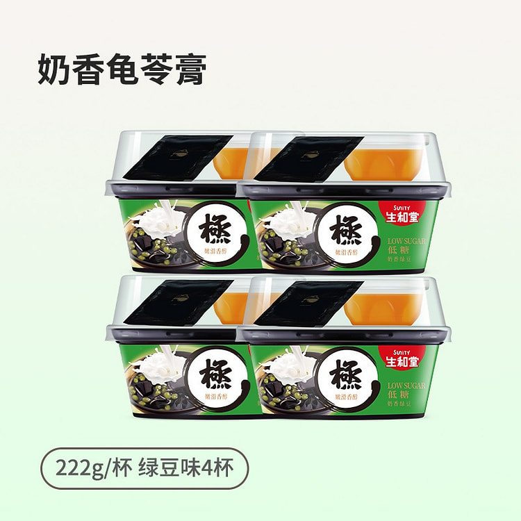 生和堂奶香龟苓膏宵夜蜂蜜绿豆222g*4碗非布丁