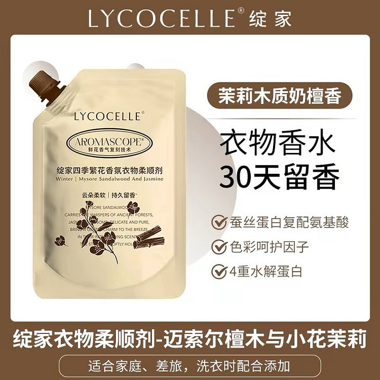 绽家木质茉莉洗衣液持久留香72小时护衣护色除菌除螨 480 毫升
