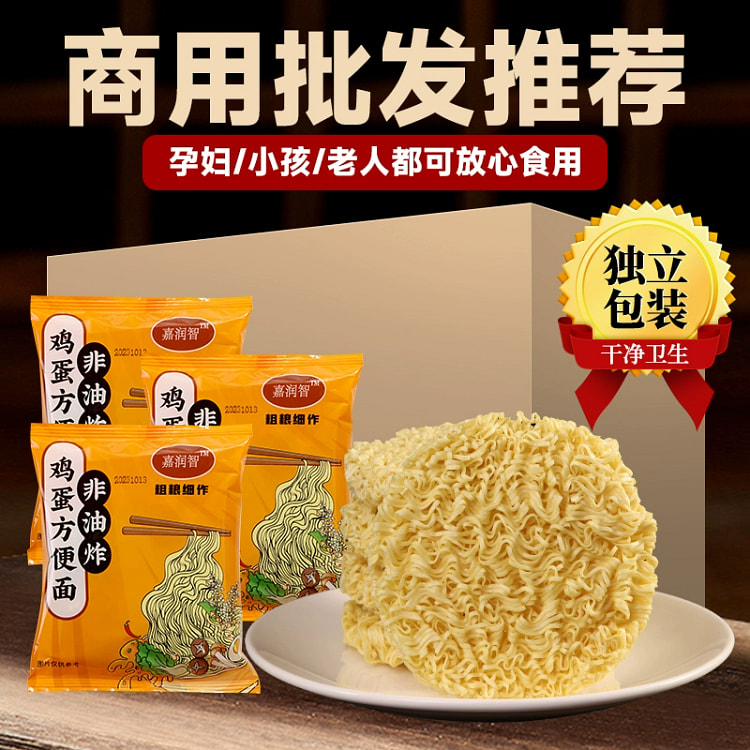 方便面面饼面条非油炸大碗面泡面挂面火锅面专用面饼60g*2袋