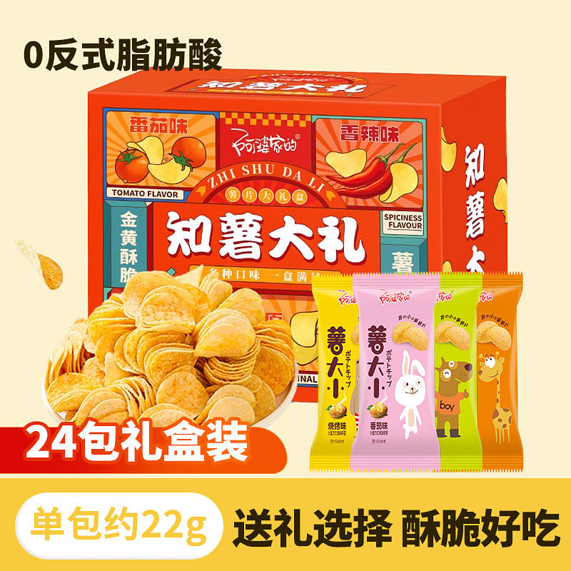 Potato chips mixed in 24 bags 24 pack