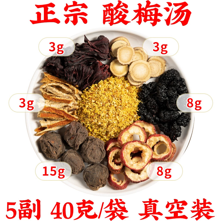 老北京桂花酸梅汤40g*5袋