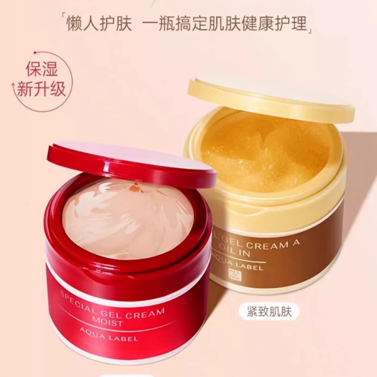 SHISEIDO Aqua Label Special Gel Cream Brightening 90 ml - Weee!