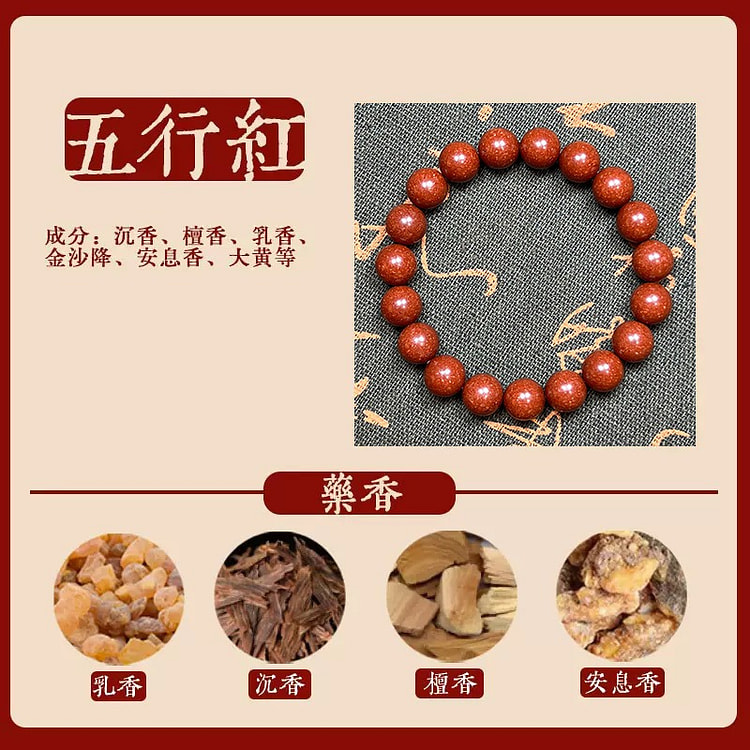 Fragrant Bracelets by Chinese herbs Red 10mm 1 count