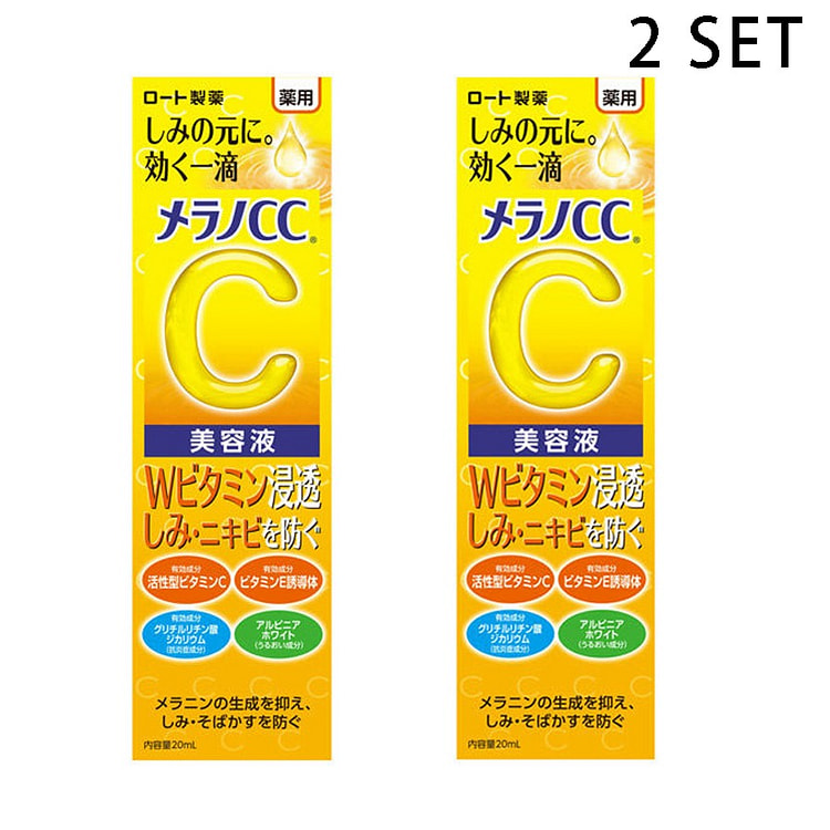 Melano CC 药用美白精华美容液 20ml*