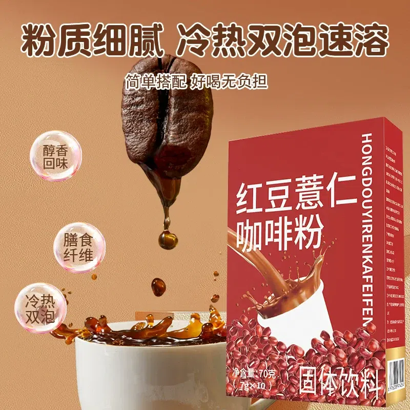 Red bean and brown rice coffee powder – 70g per pa 1 box