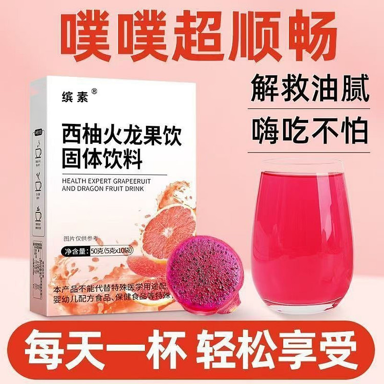 Grapefruit and dragon fruit drink fruit and vegetable enzymes drink dietary