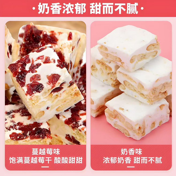 蔓越莓雪花酥800g