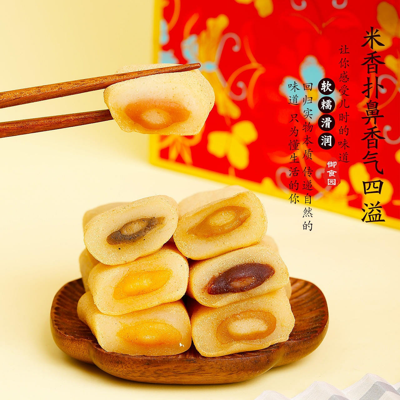 Imperial Garden snowballing usury mixed taste authentic traditional Beijing cake 500 g