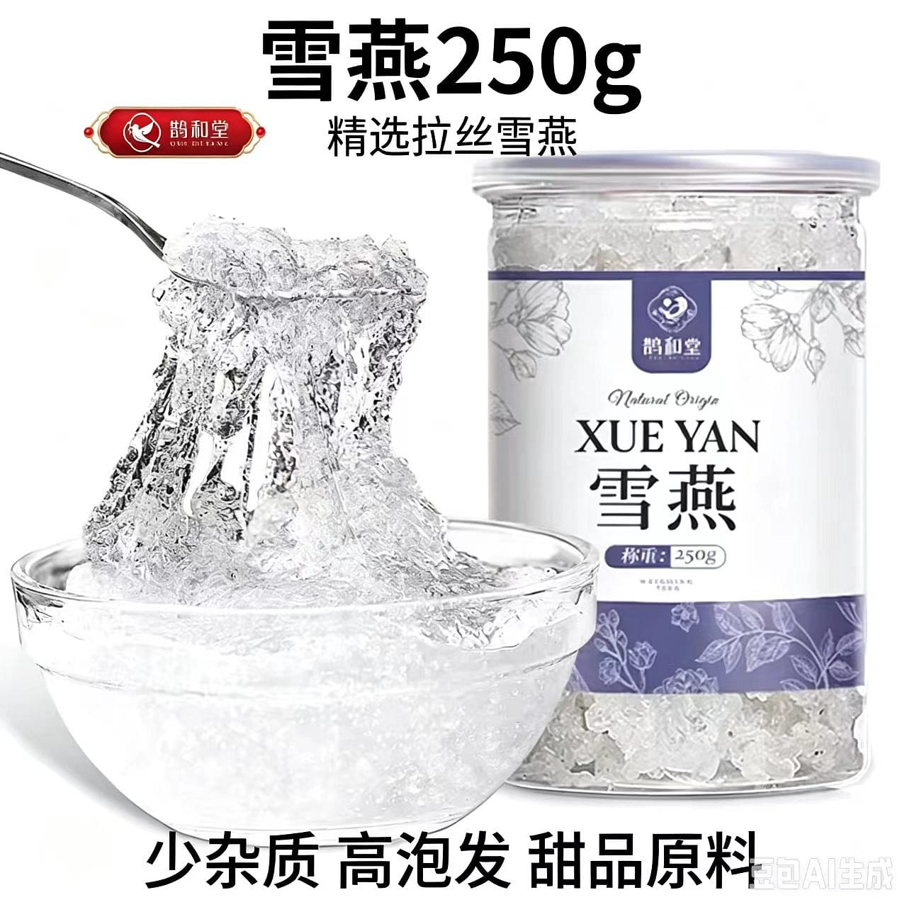 Natural snow swallow 250g 1 bottle 250 g