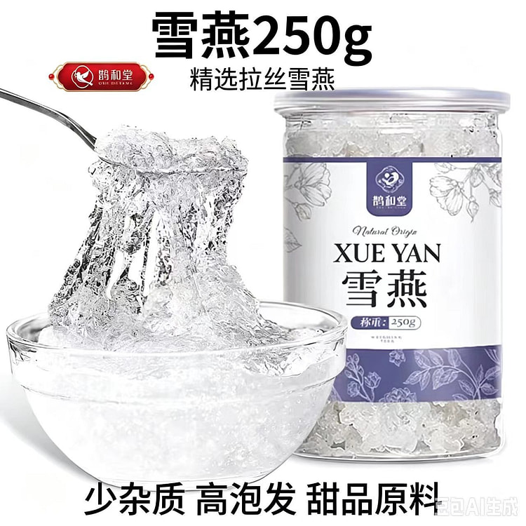 Natural snow swallow 250g 1 bottle 250 g