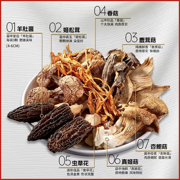 七珍菌汤包70g滋补炖汤煲汤材料食材
