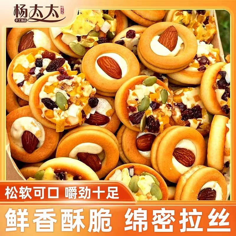 Mrs. Yang’s pizza cookies, nut filled cookies, and beef jerky 320 g