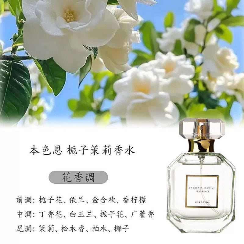 Women’s Perfume – Gardenia & Jasmine Perfume 50 ml
