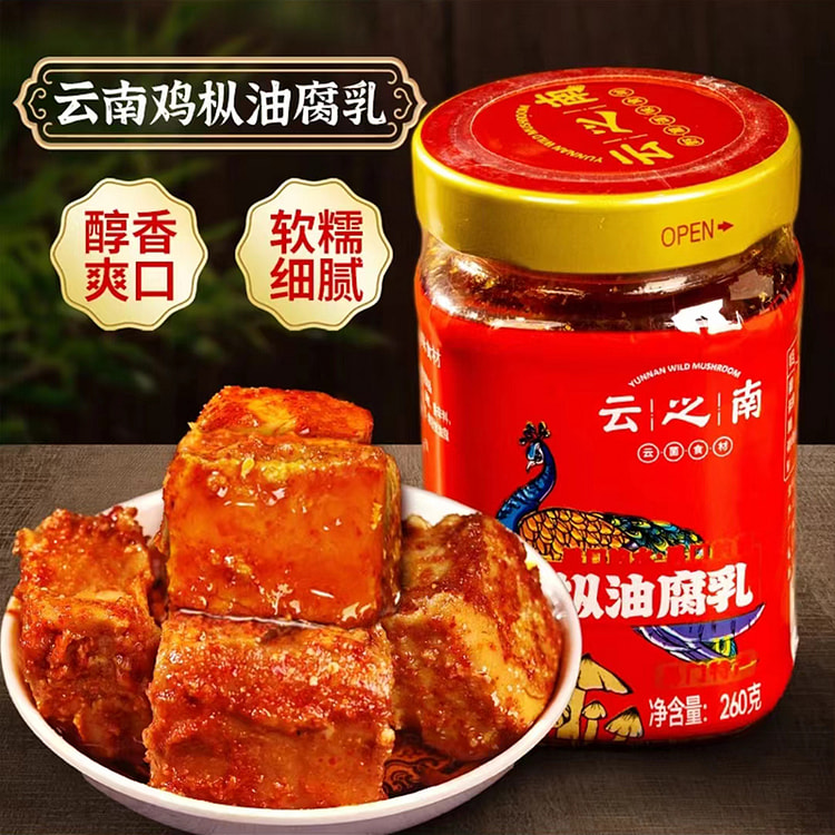 云之南鸡枞油豆下饭拌饭腐乳260g*1瓶