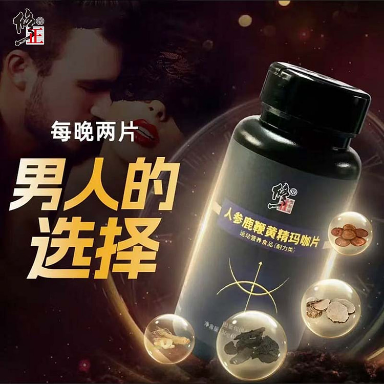 修正 人参鹿鞭黄精玛咖片 30 克