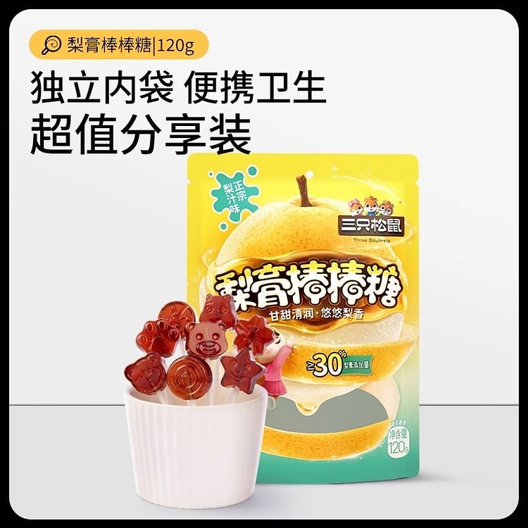 Three Squirrels Autumn Pear Syrup Lollipops 120g 120 g