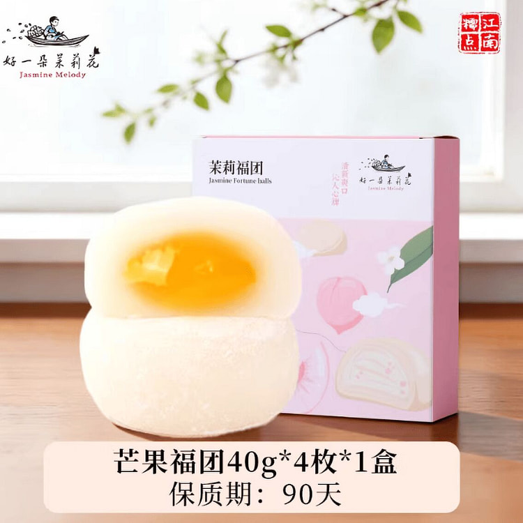 A Jasmine Mango Flavored Mochi Rice Ball 160 g