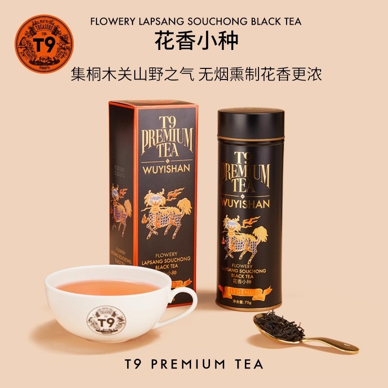 Get T9 Great Legend Loose Floral Lapsang Souchong Tea 75 g