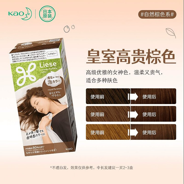 KAO Liese Foam Color Hair Dye-Royal Brown 1 count