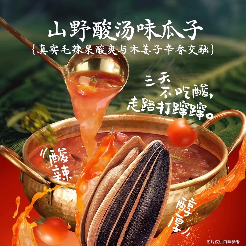 ChaCha Wild Mushroom Flavored Sunflower Seeds 88 g - Weee!
