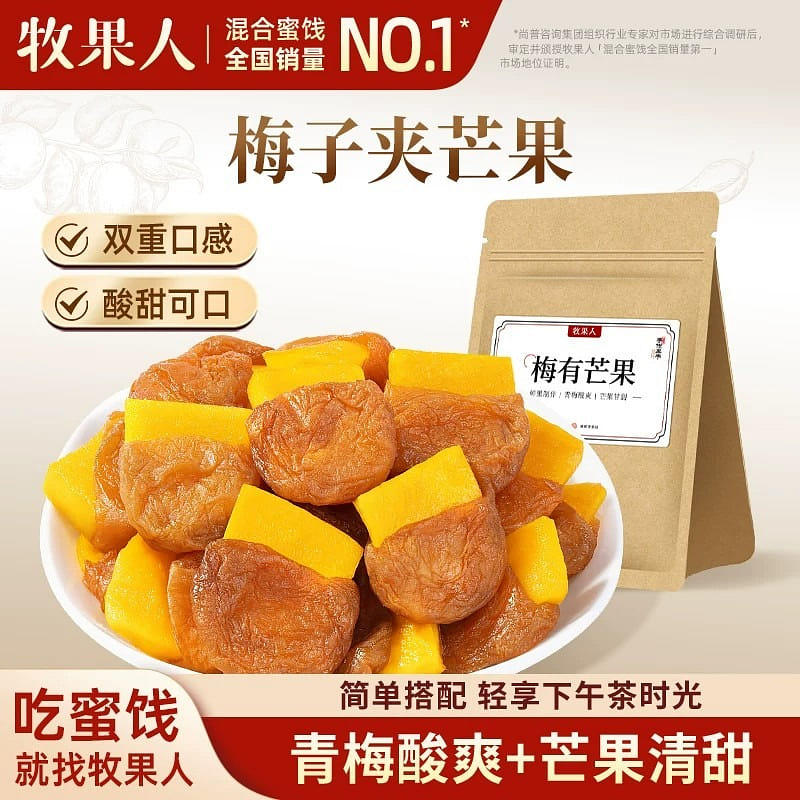 Shepherd’s sandwiched dried fruit 250 g